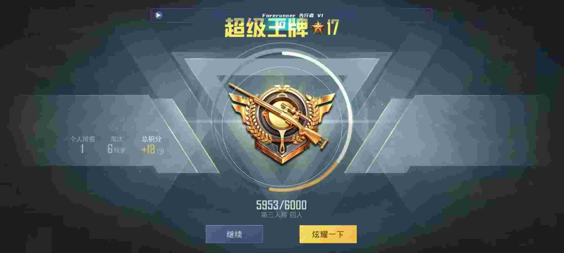 和平精英鸡腿辅助自瞄 - pubgtool画质助手辅助预览图